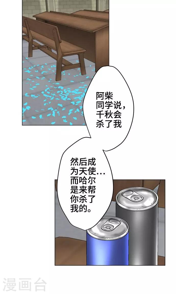 第26话 相信我吧31