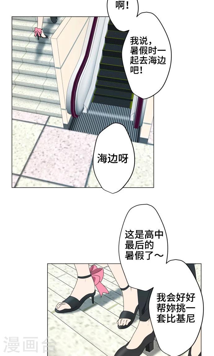 第9话 恶意6