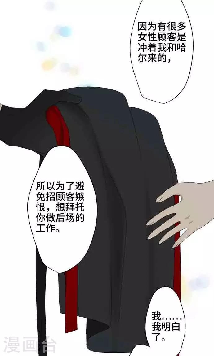 第8话 蓝星19