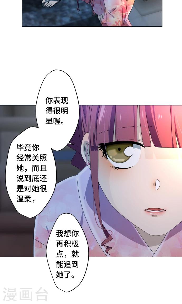 第12话 献给向日葵般的你212