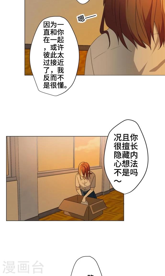 第17话 这是我的罪孽29