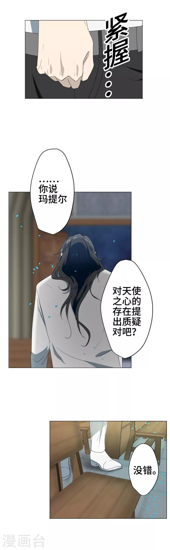 第31话 冲突12
