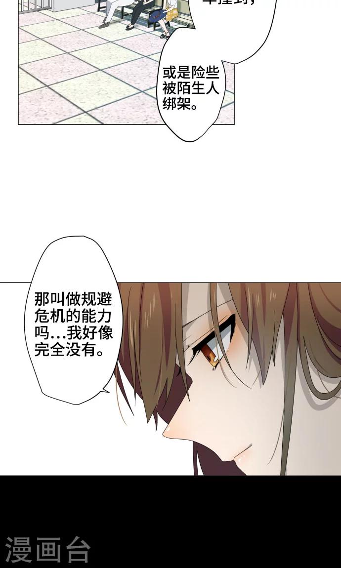 第9话 恶意26