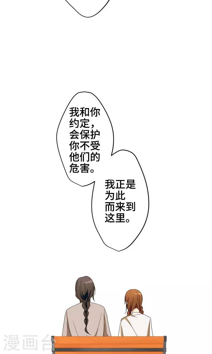 第21话 想守护你19