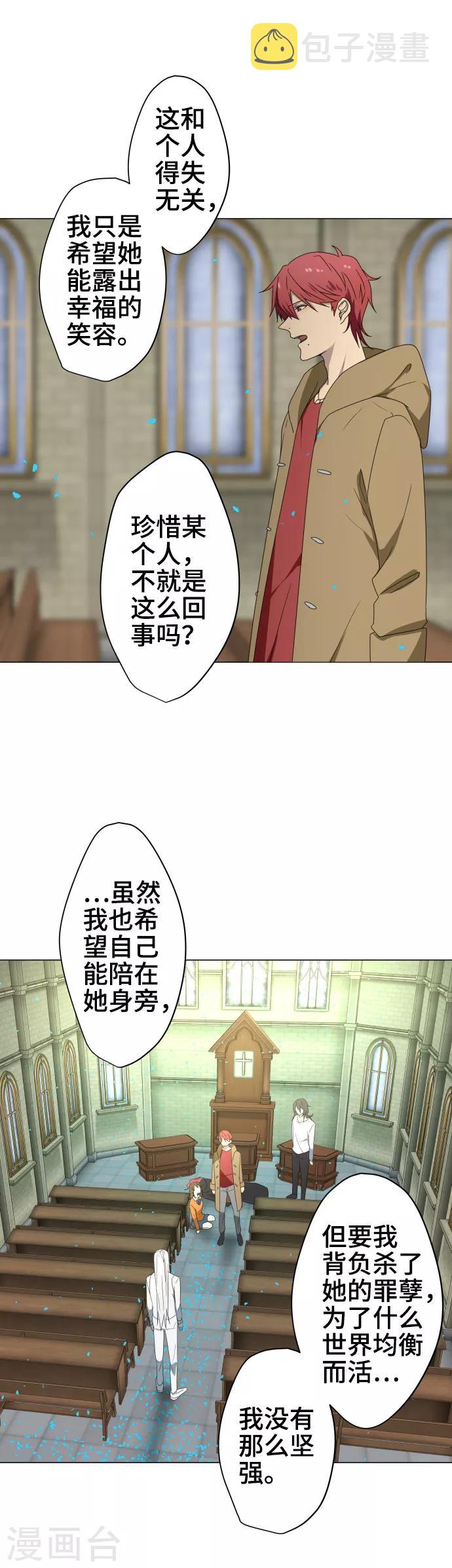 第31话 冲突14