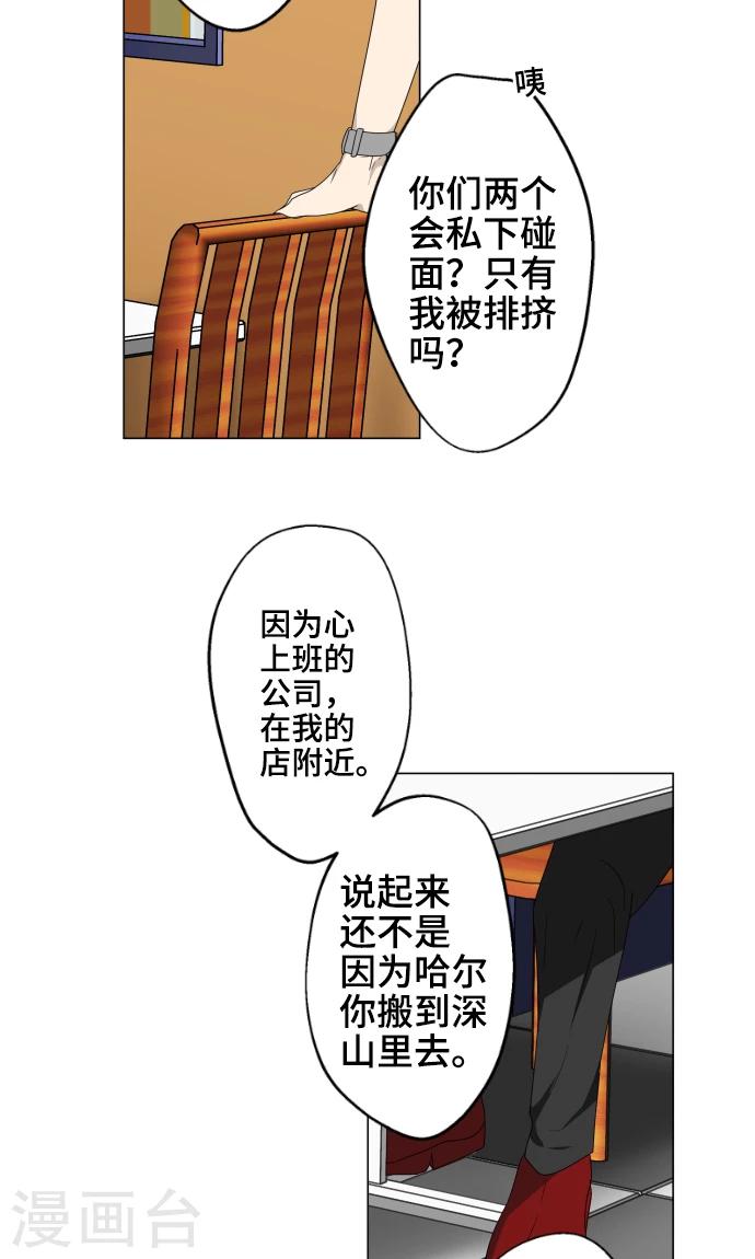 最终话 初次见面31