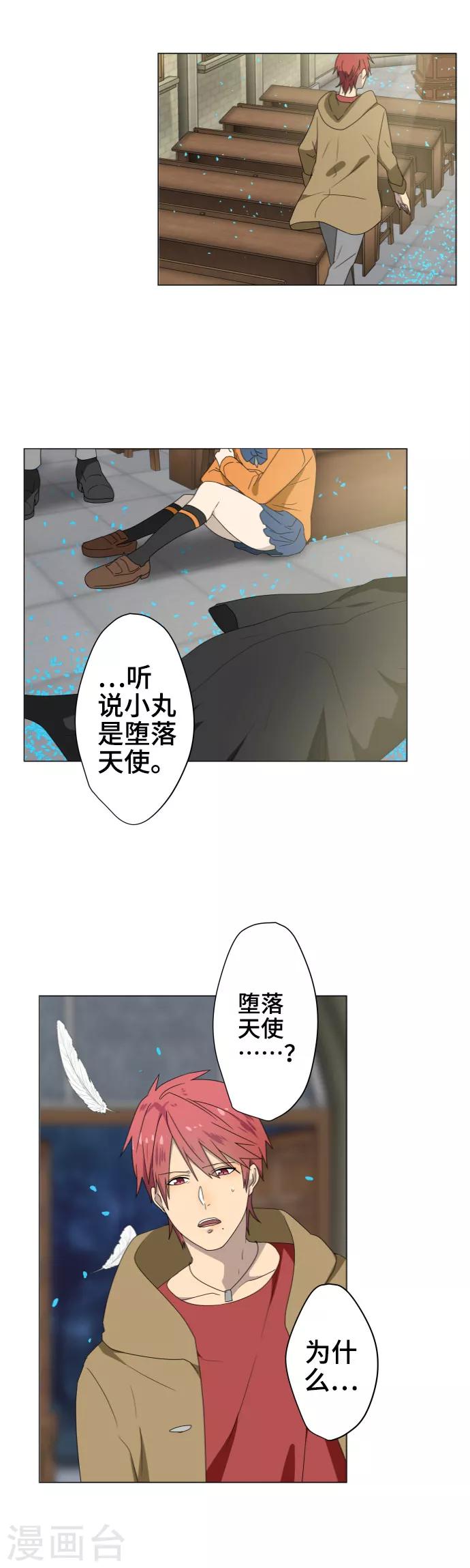 第31话 冲突3