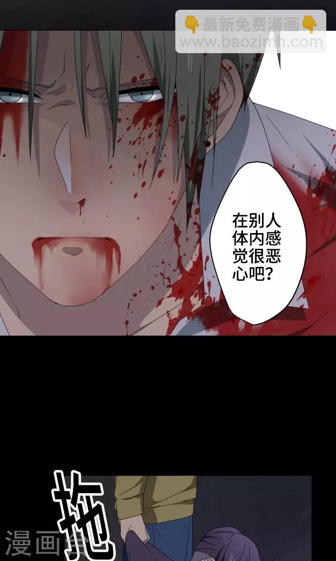 第23话 岩玫瑰的花语36