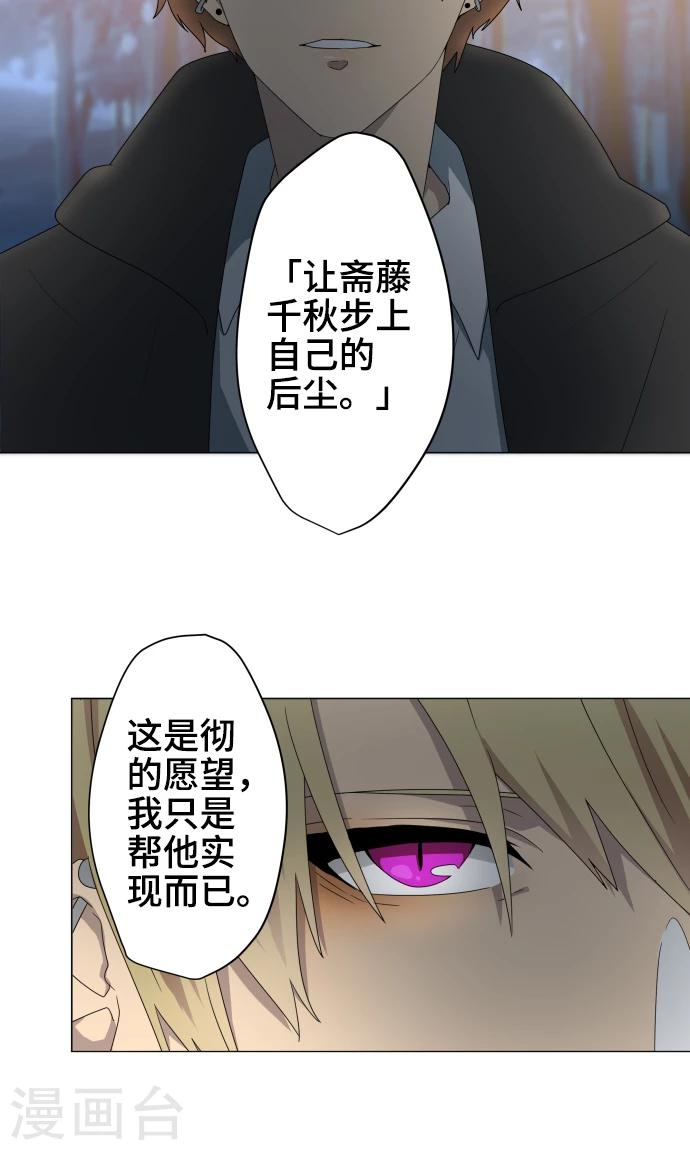 第33话 剪断命运之线32