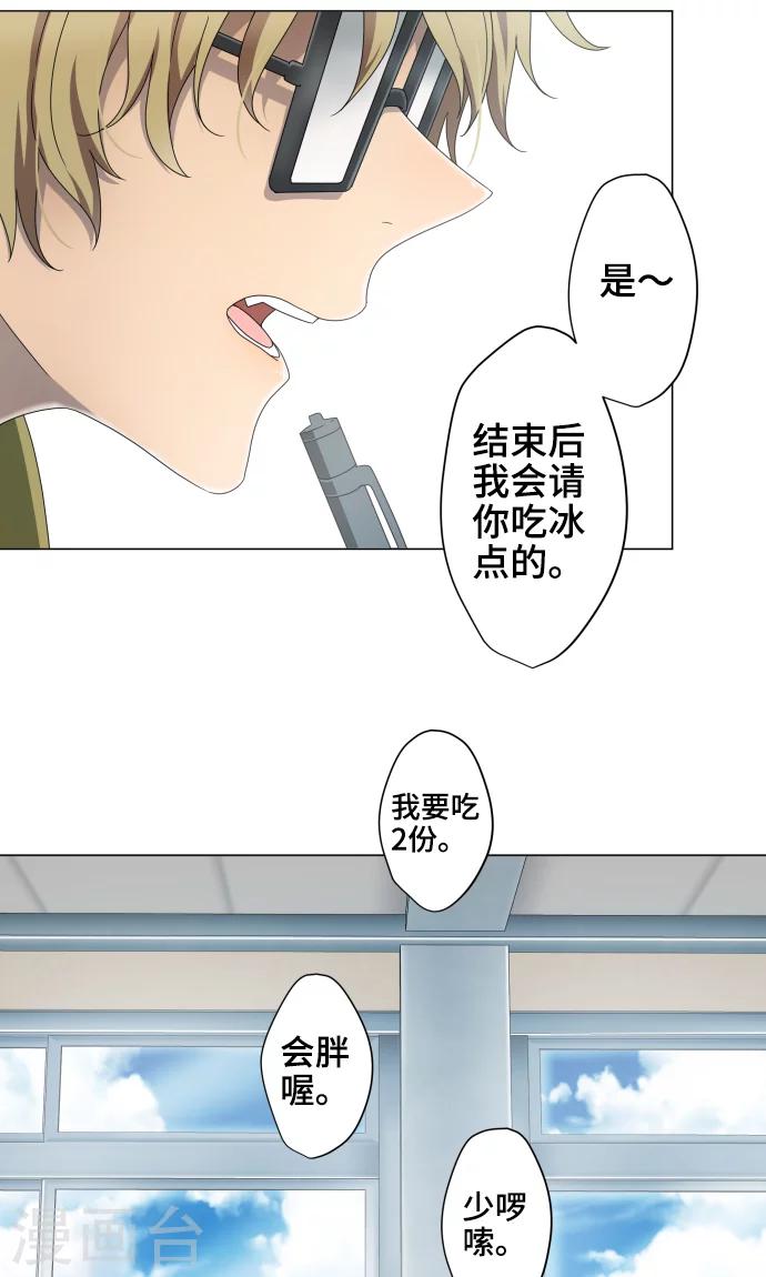 第10话 距离感6