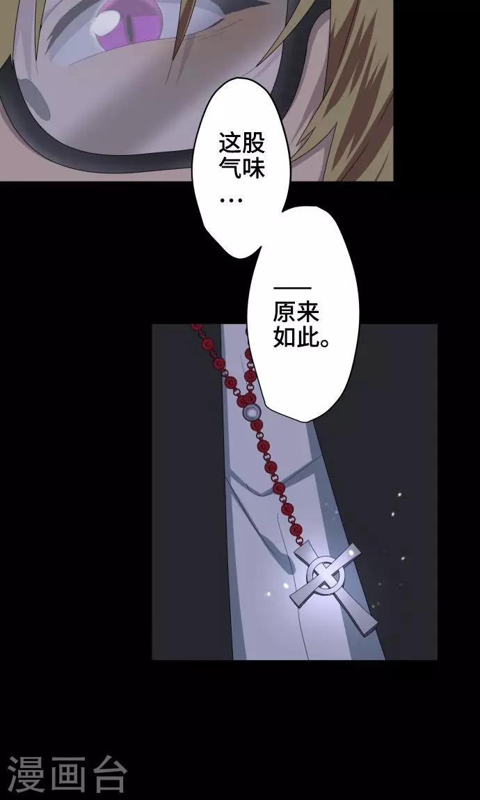 第22话 雏鸟32