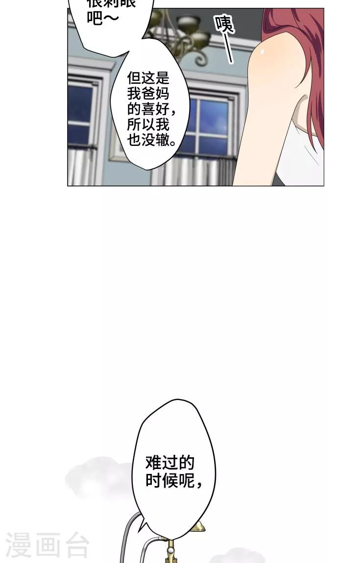 第25话 盟友？34