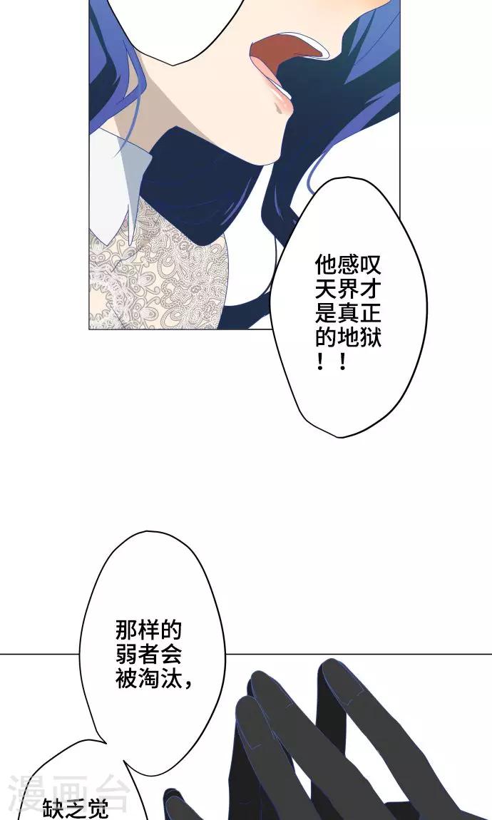 第29话 堕落天使11