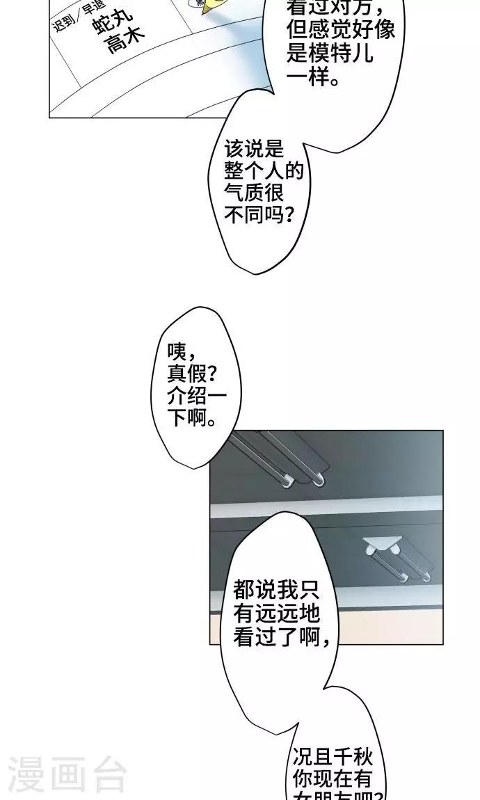第1话 邻居16
