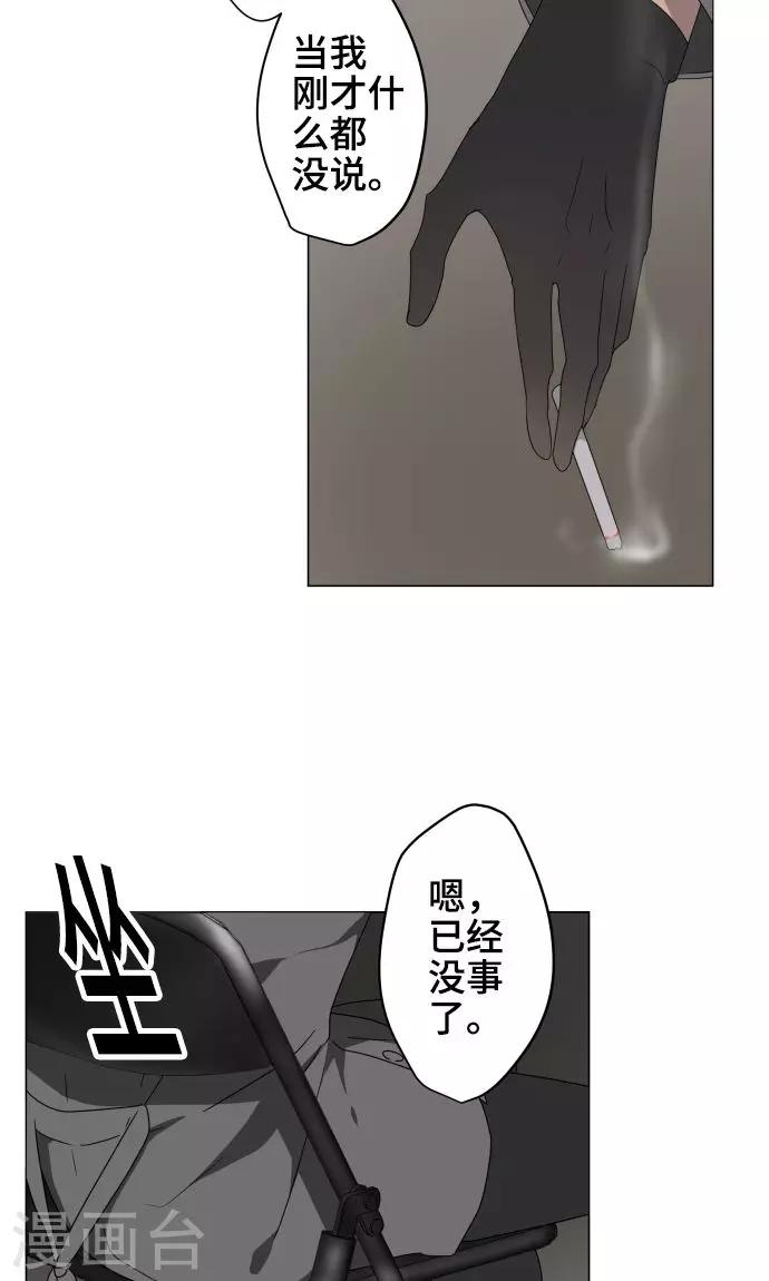 第23话 岩玫瑰的花语15