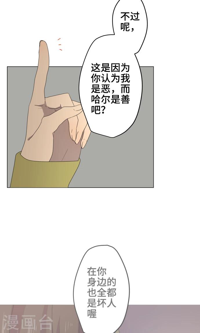 第24话 只管去恨21