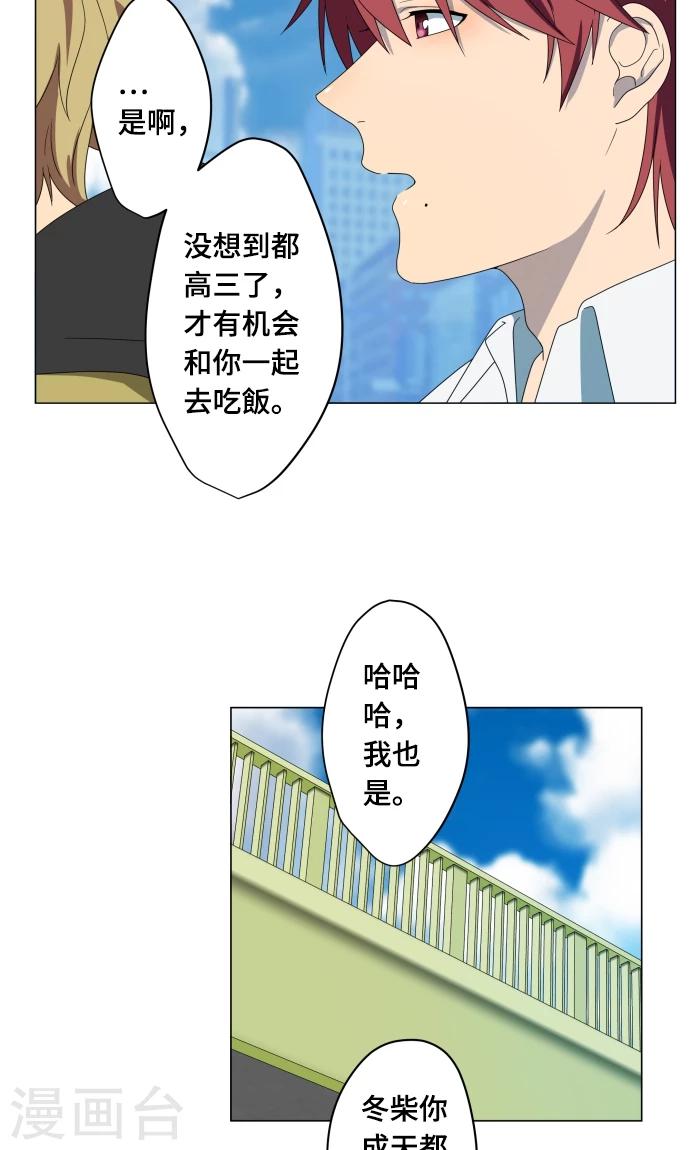 第14话 我讨厌你37