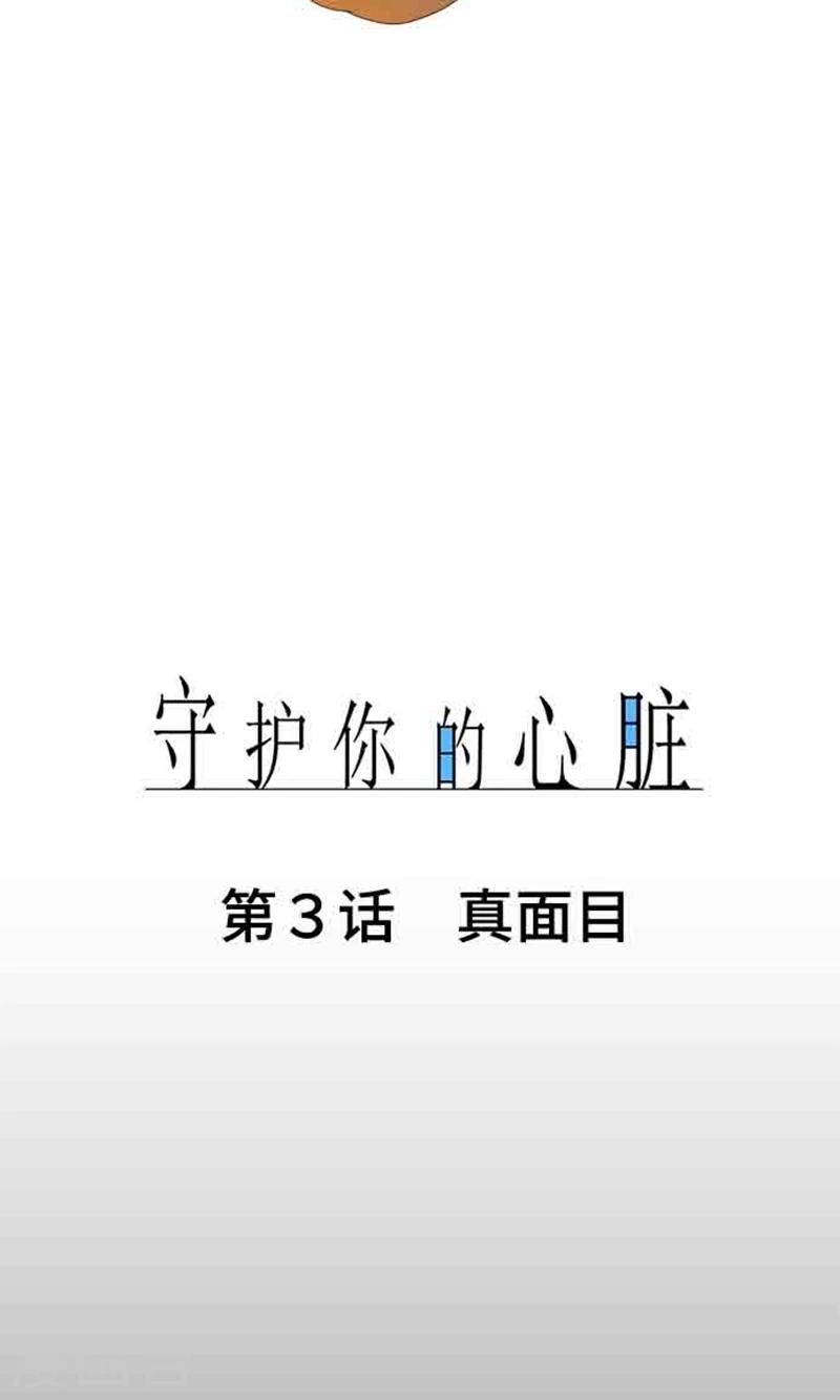 第3话 真面目12
