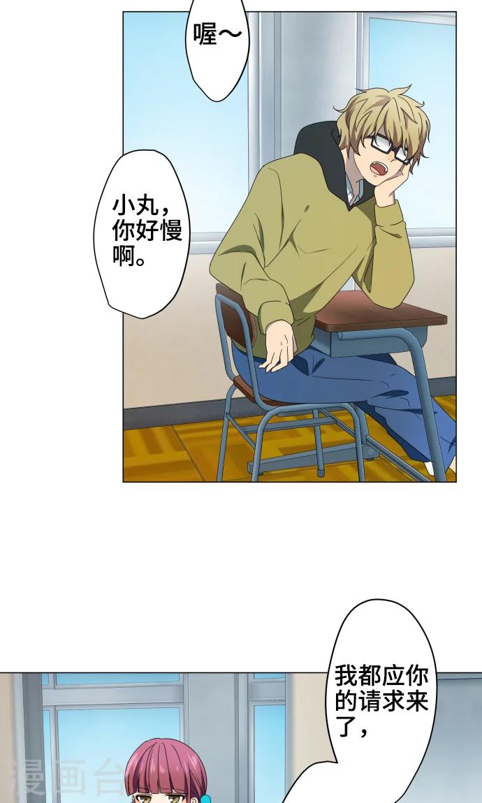 第10话 距离感2