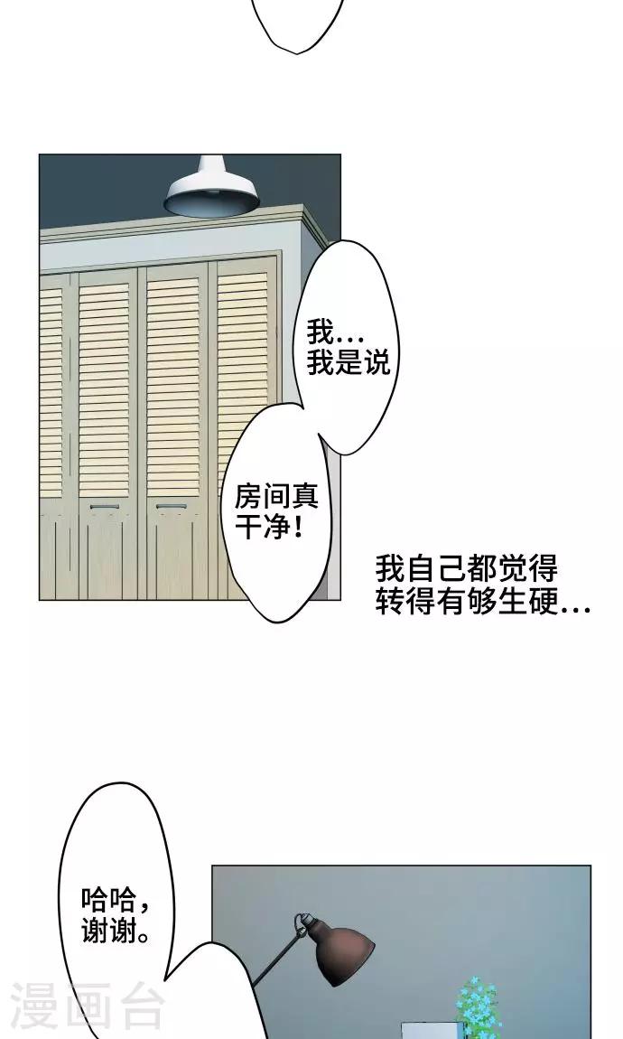 第2话 秘密5