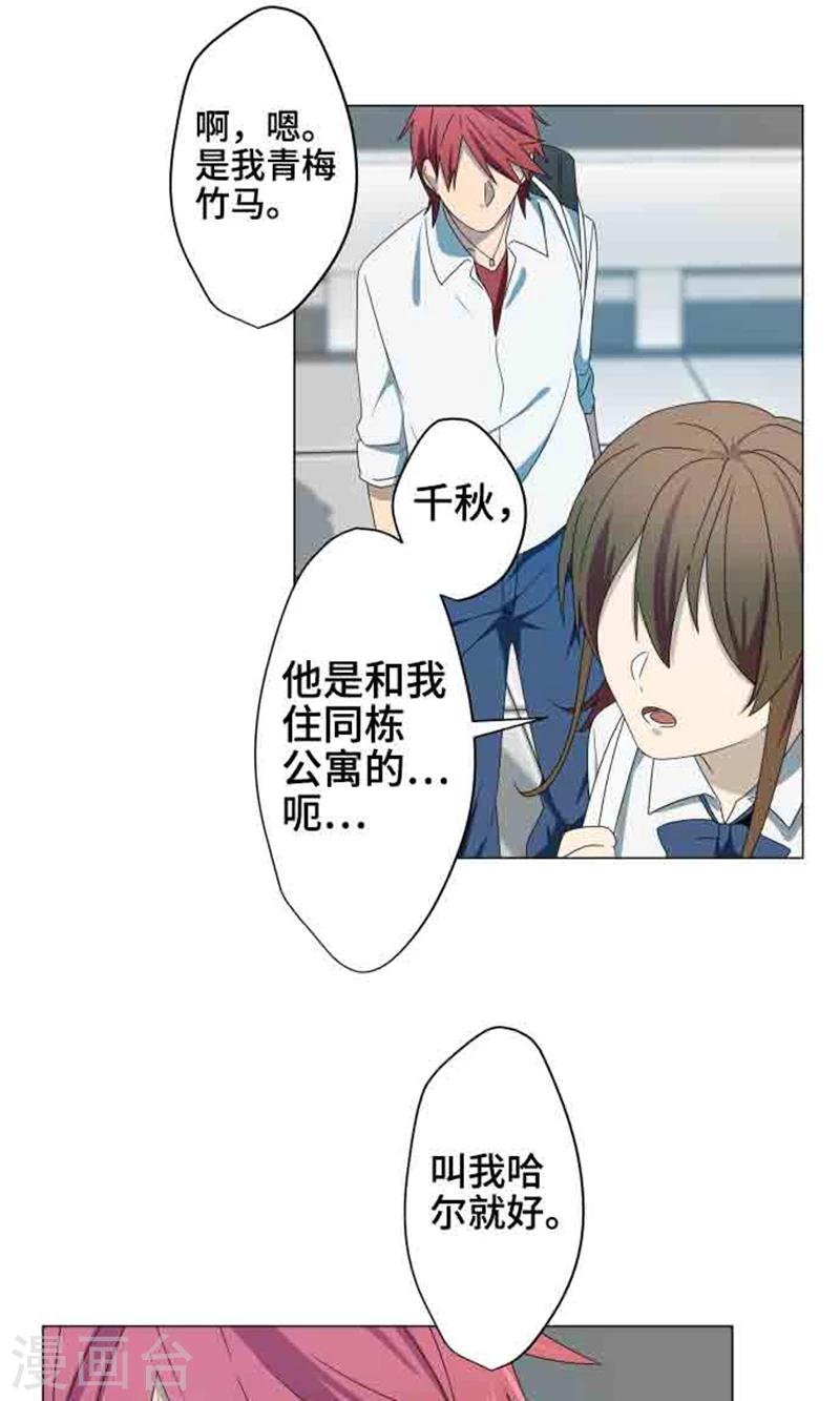 第4话 直呼其名11