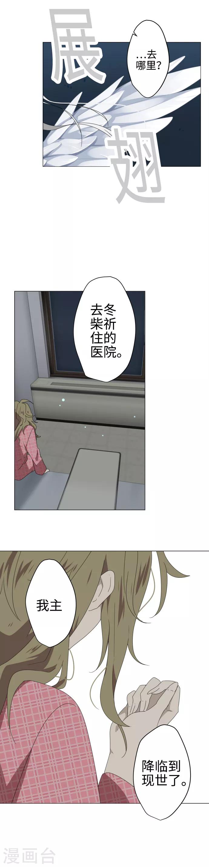 第31话 冲突16