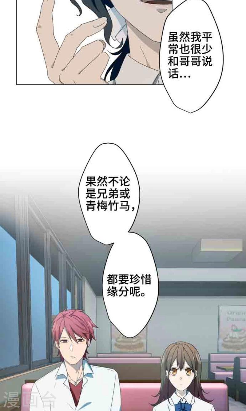第4话 直呼其名25