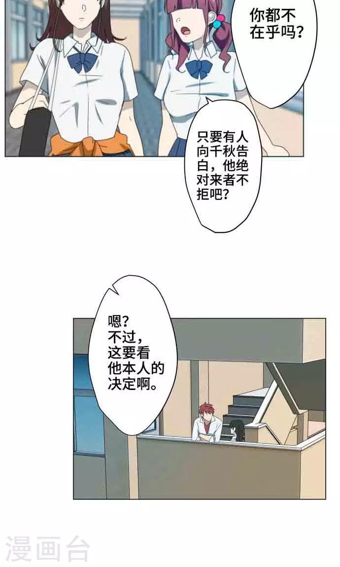 第7话 影响3