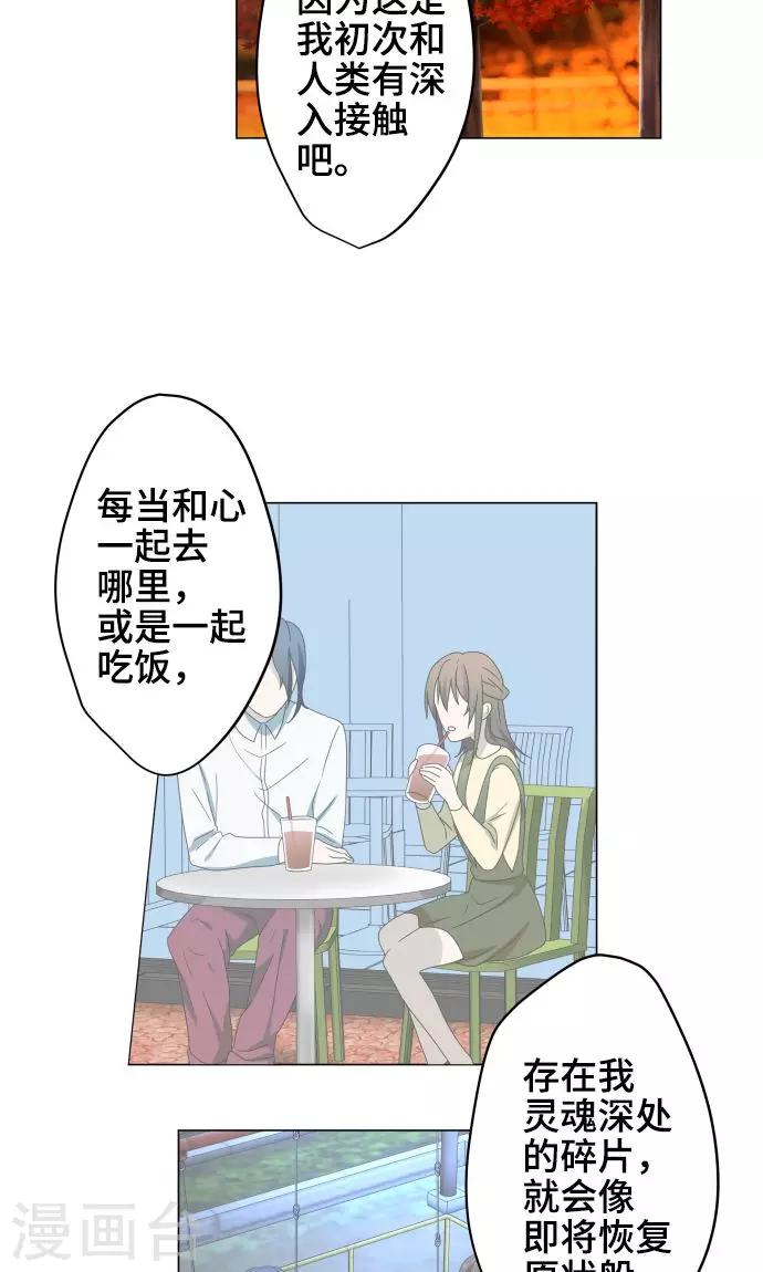 第21话 想守护你9