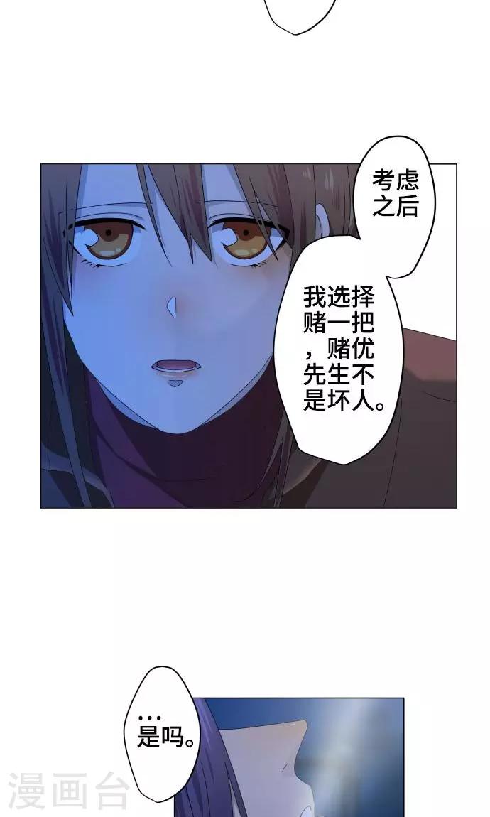第20话 解谜9
