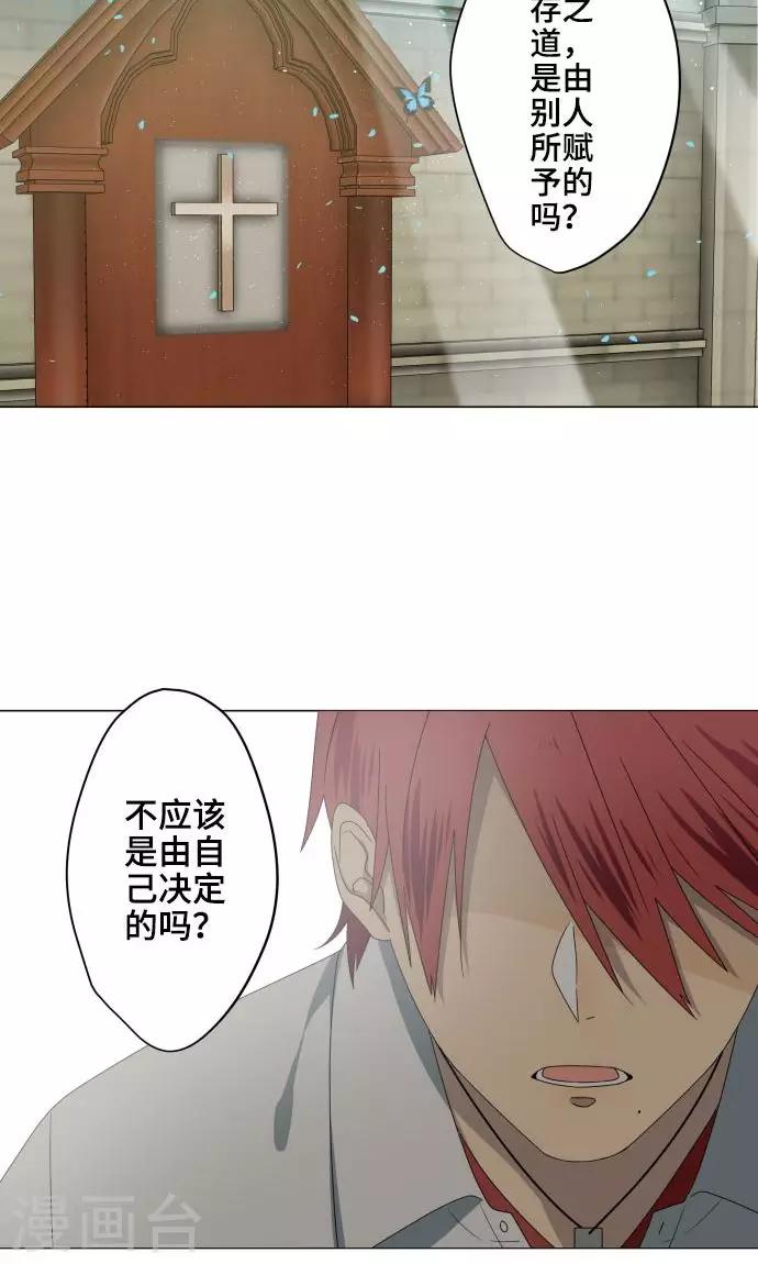 第19话 珍爱之人24
