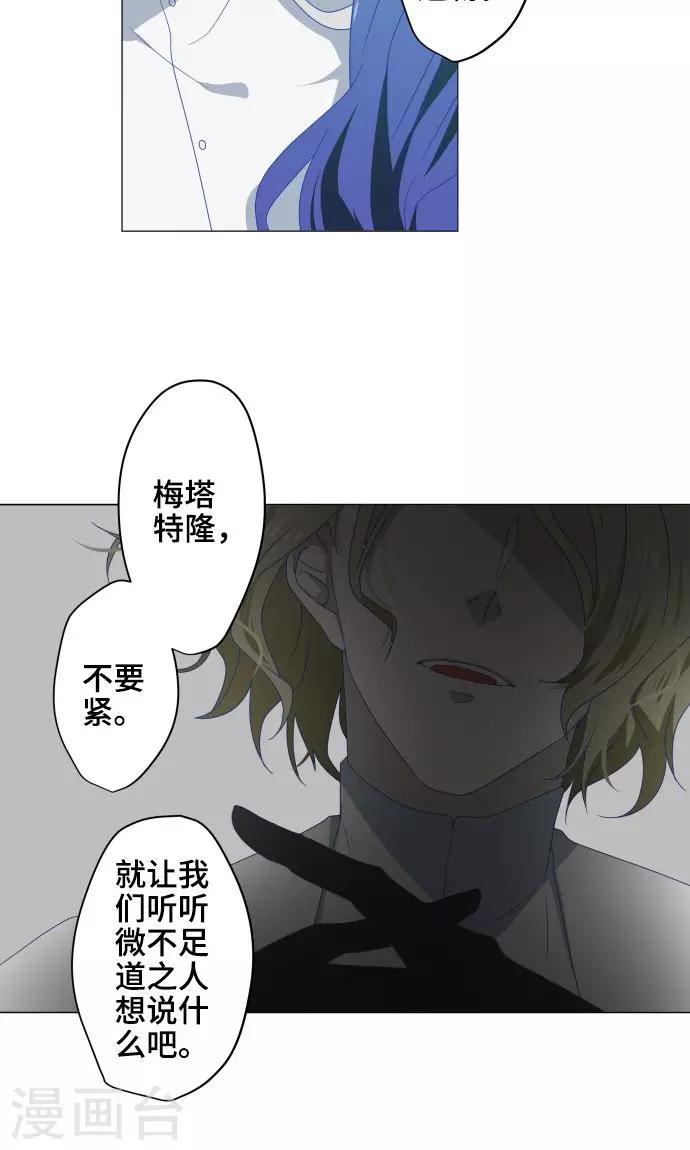 第29话 堕落天使9