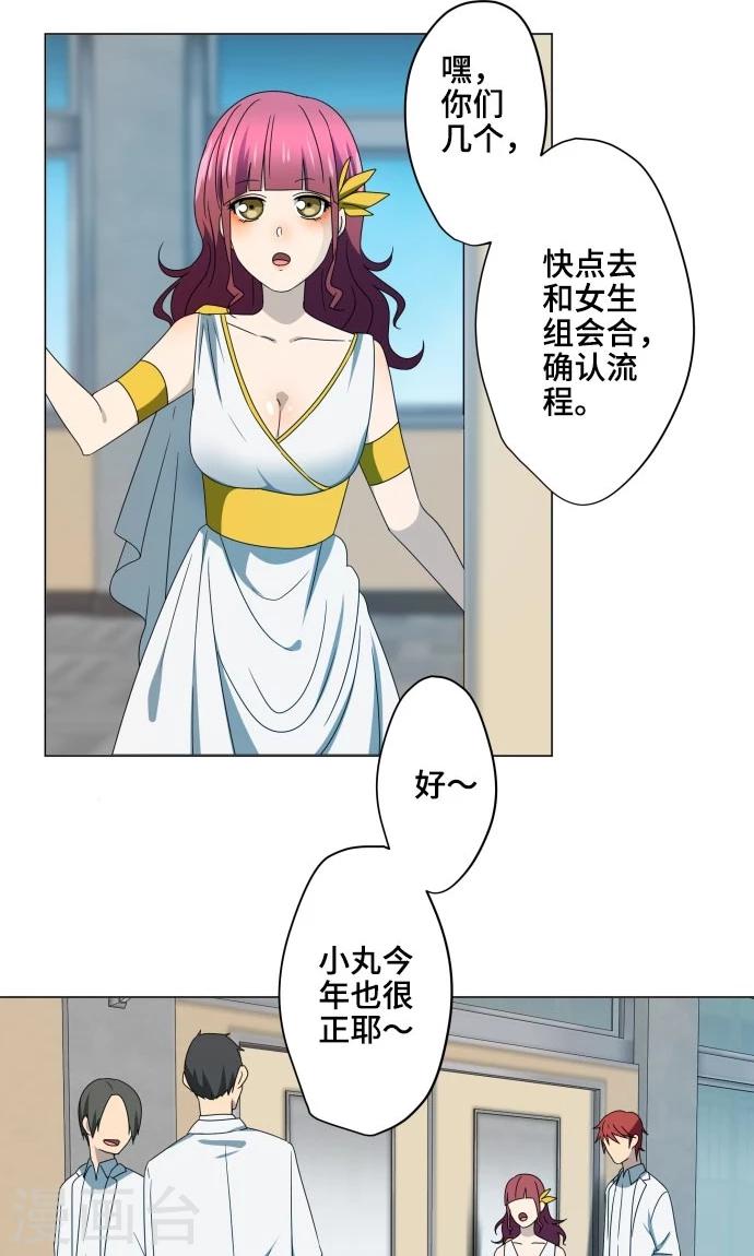 第16话 预感3