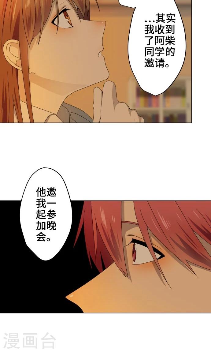 第17话 这是我的罪孽22