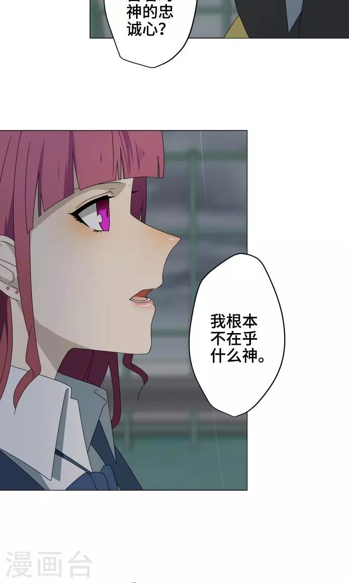 第29话 堕落天使40