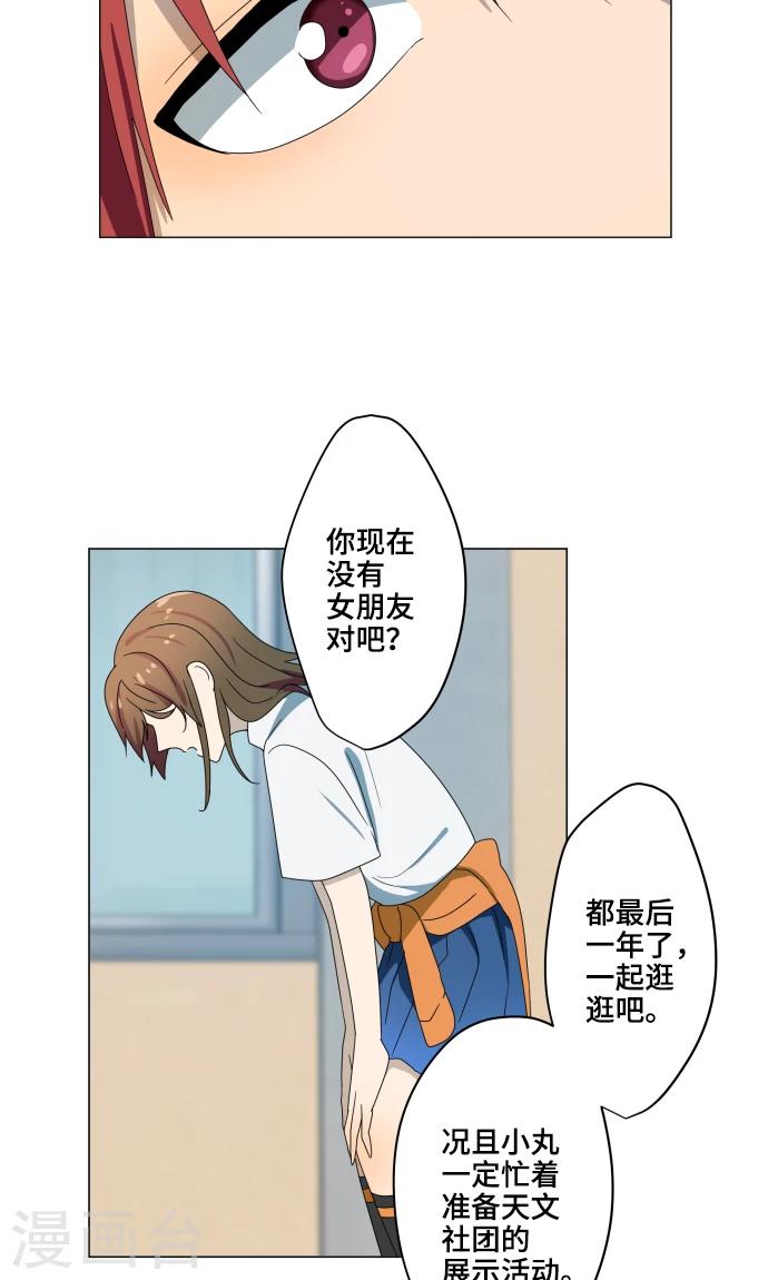 第15话 郁结39