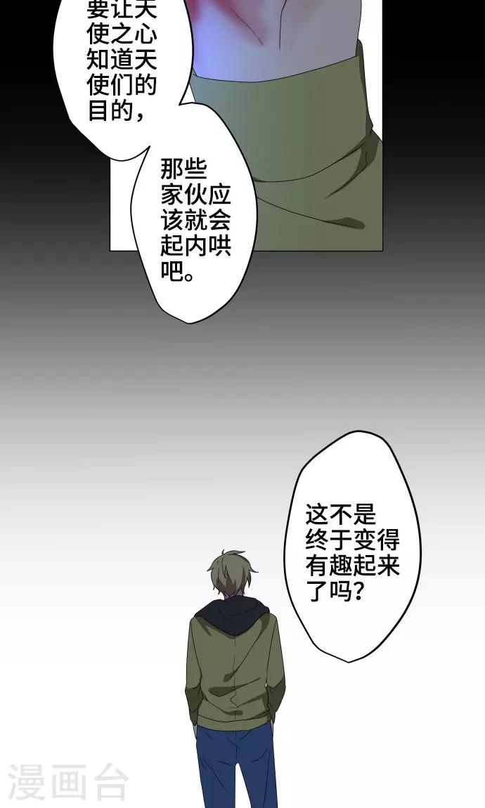 第23话 岩玫瑰的花语8
