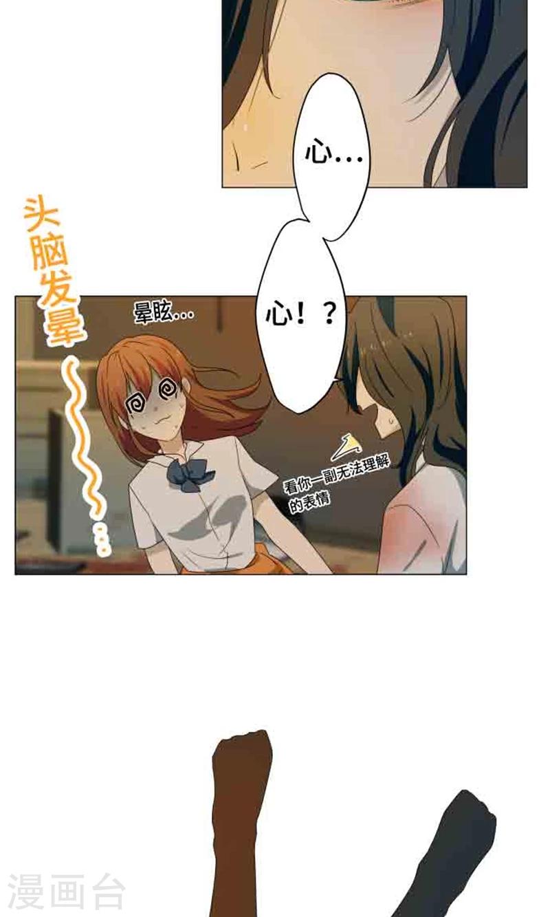 第3话 真面目10