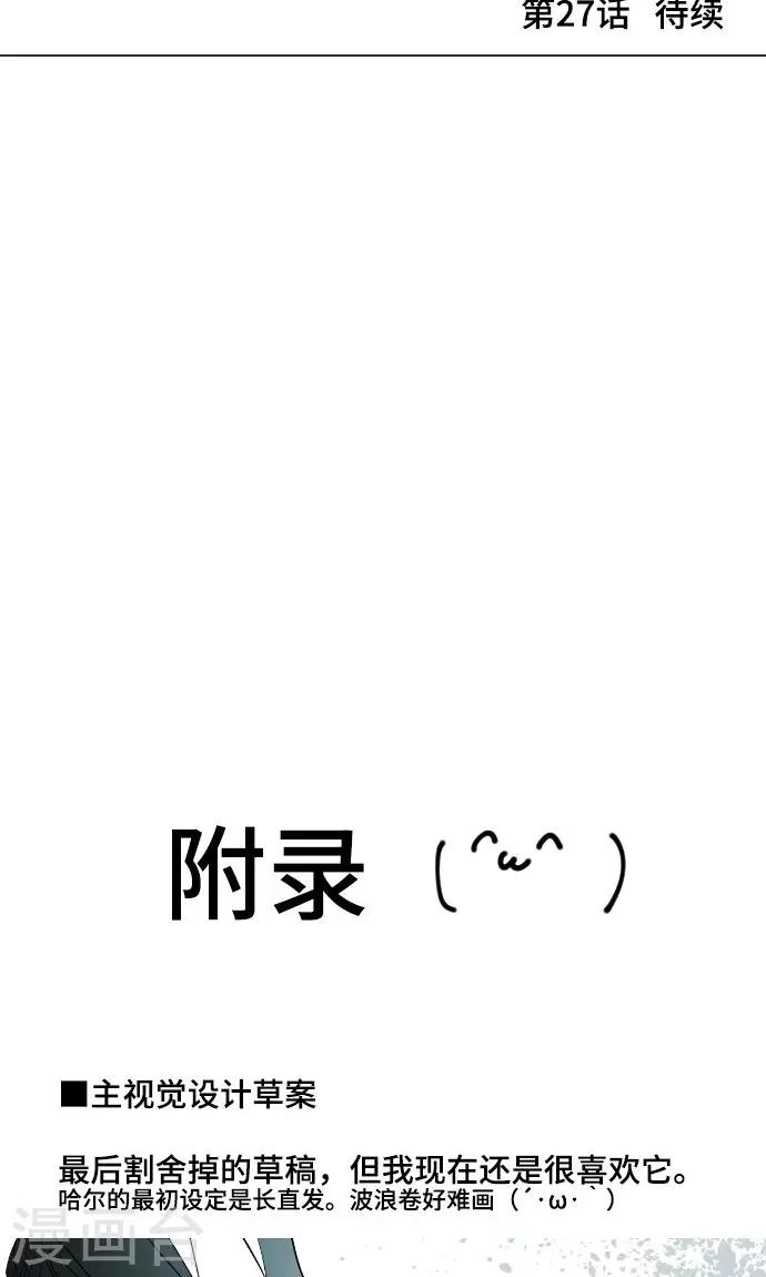 第26话 相信我吧41