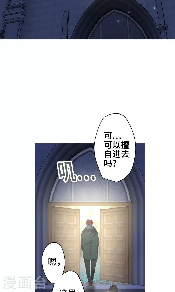 第26话 相信我吧19