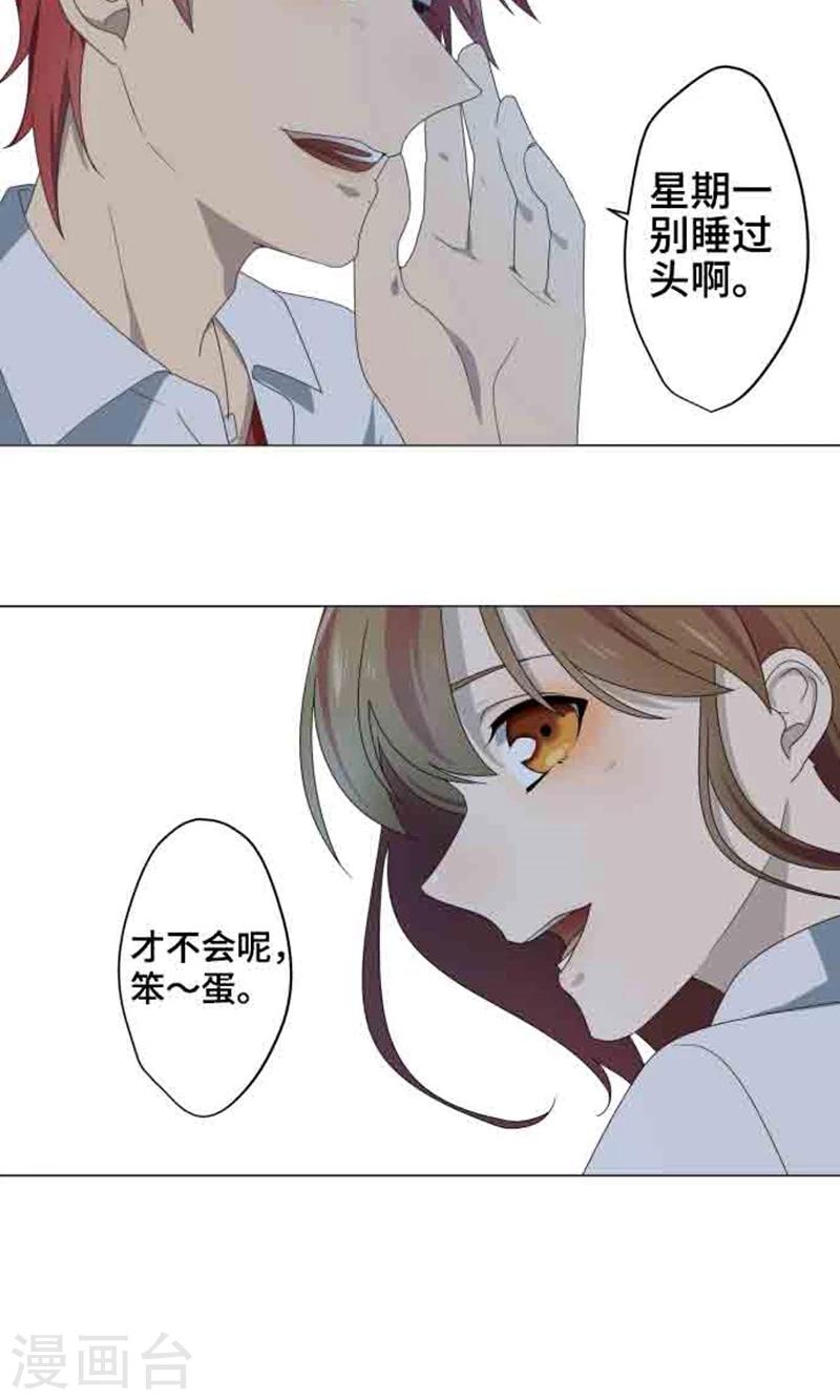 第4话 直呼其名31