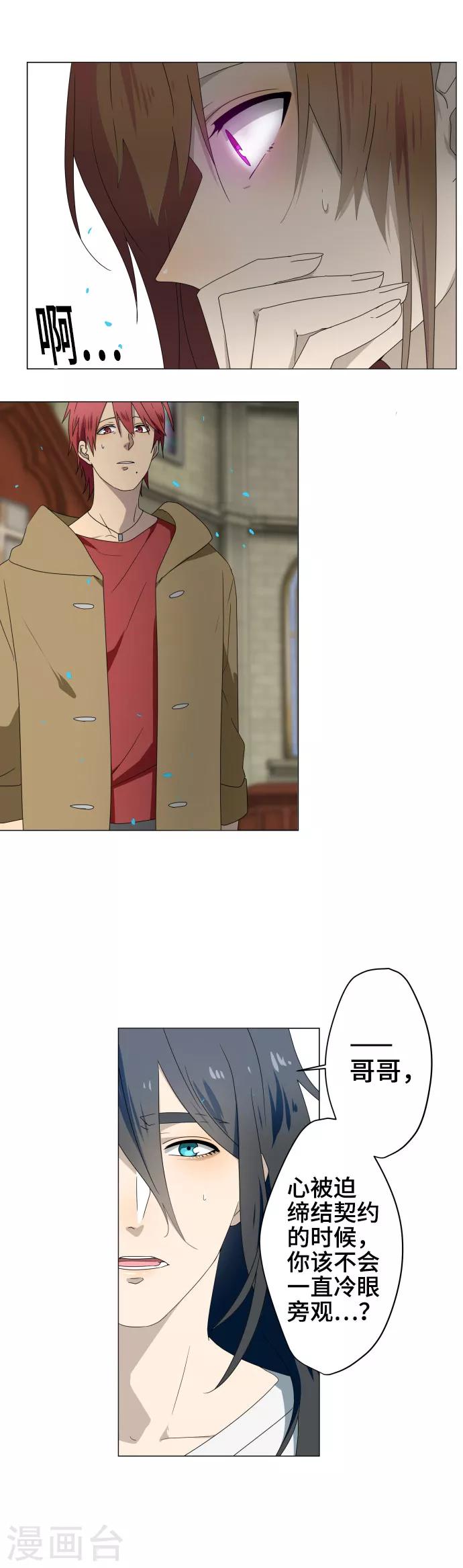 第31话 冲突9