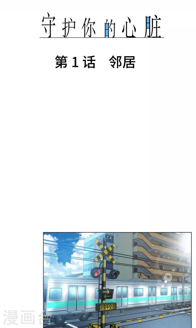 第1话 邻居6