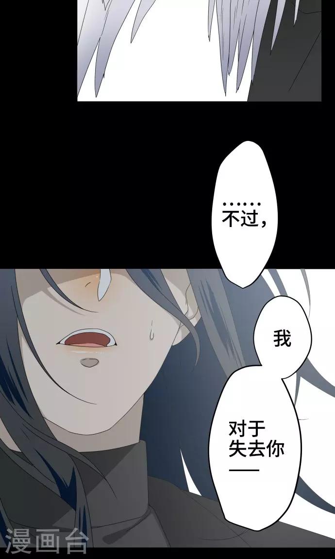 第25话 盟友？19