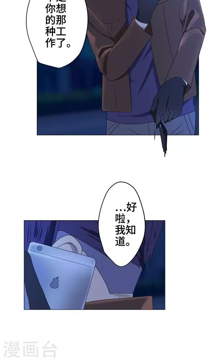 第20话 解谜2