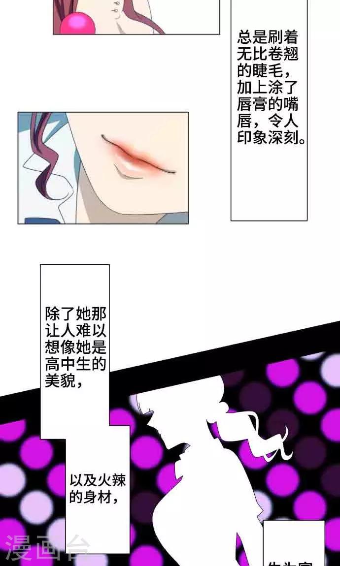 第7话 影响6