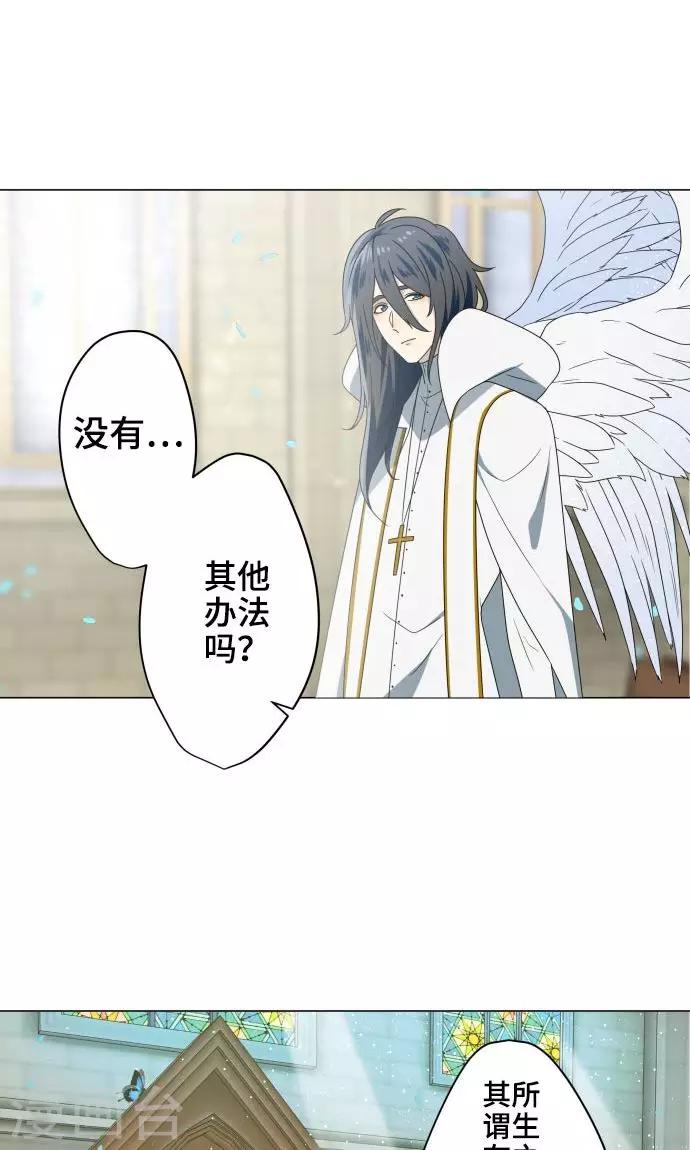 第19话 珍爱之人23