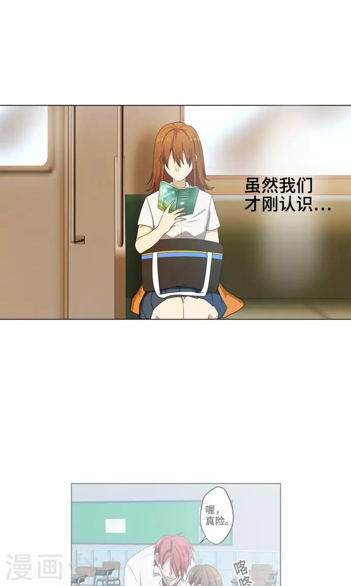 第2话 秘密24