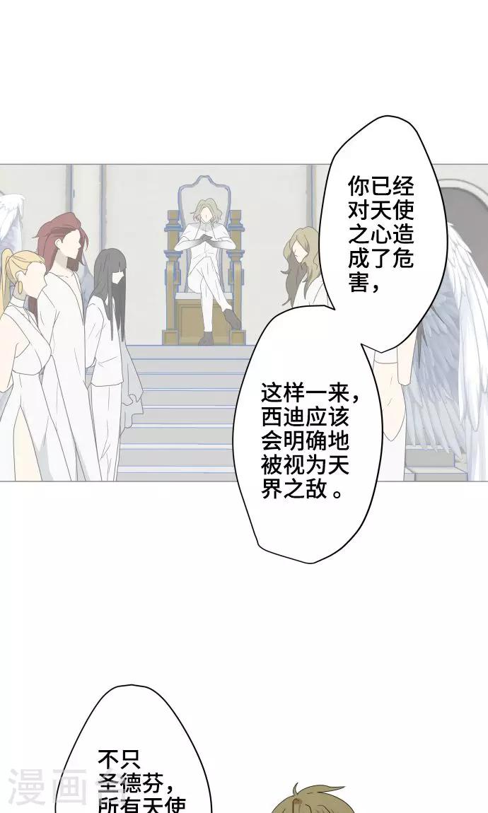第29话 堕落天使44