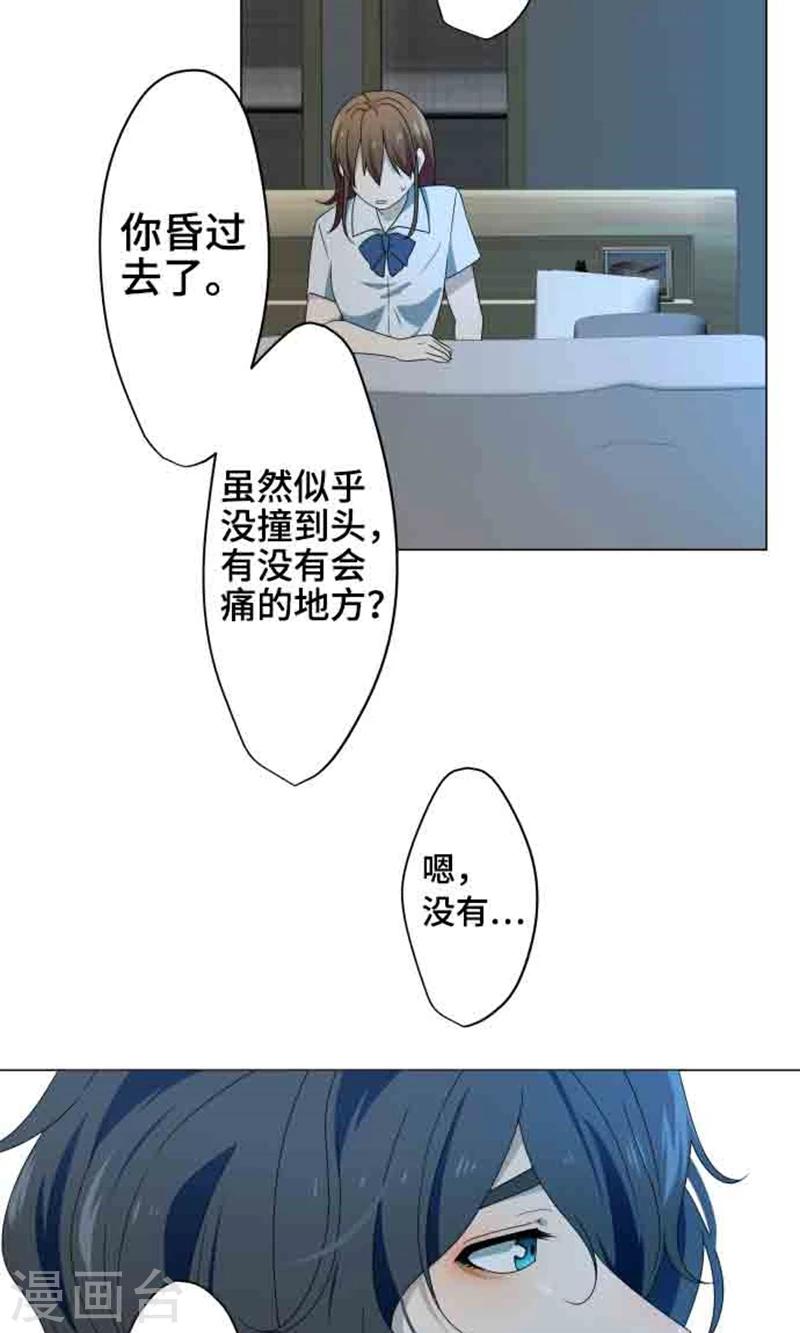 第3话 真面目21